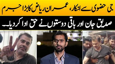 Ji Huzoori Sy Inkar Imran Riaz Khan Ka Bara Jurum Siddique Jan Ny