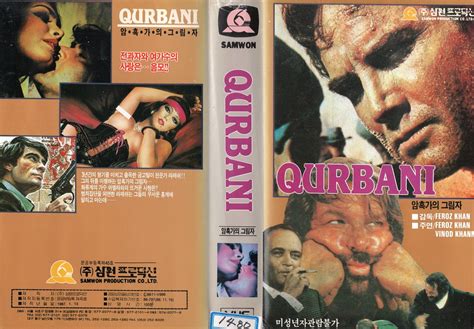 Seoul Korea Vintage Vhs Cover Art For Bollywood Hit Qurba Flickr