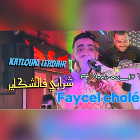 Katlouni Lahdaire Chrabi Fe Chkaire With Amirou 19 Single Album