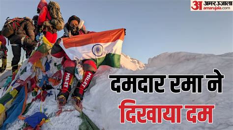 Rama Became The First Woman To Conquer Maunt Everest At The Age Of 37