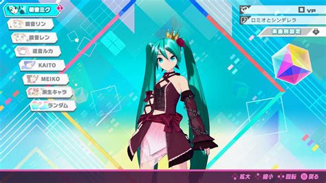 『初音ミク Project Diva Mega39’s』更新データ Ver 1 0 4配信のお知らせ 週刊ディーヴァ・ステーション セガ