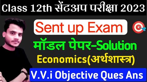 Class Th Economics Question Answer For Sent Up Exam