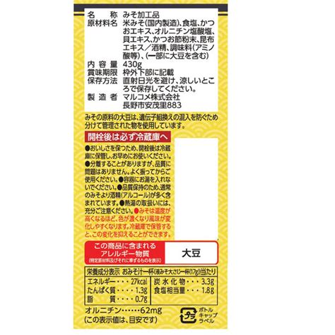 Marukome Liquid Shell Miso Soup ซุปมิโซะหอย - Mise Japan - ThaiPick