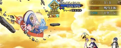 【fgo】2021年イベントメモリアルクエスト 超ベイビィカレン戦 を攻略｜8周年メモリアルクエスト Appmedia