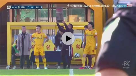 광주vs울산 광주 신창무김경재 투입 김한길아론 아웃 국내축구 에펨코리아