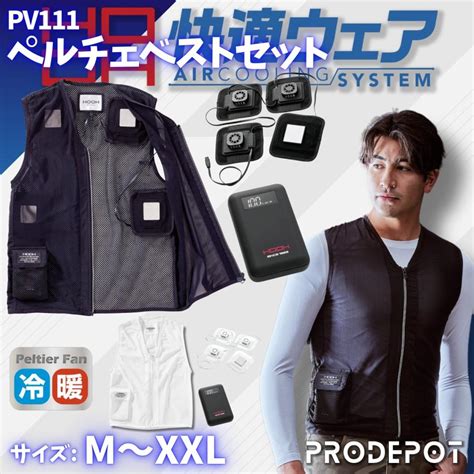 pv hooh pro