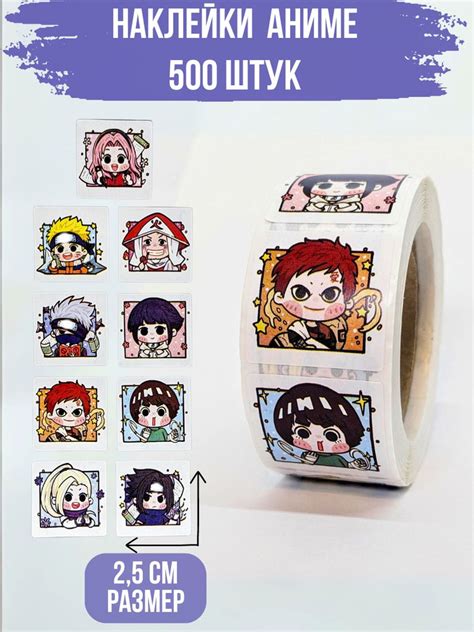 Наклейки аниме 500 штук - купить с доставкой по выгодным ценам в ...