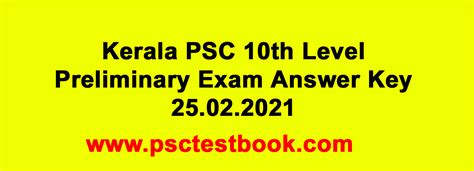 Kerala PSC 10th Level Preliminary Exam Answer Key 25 02 2021