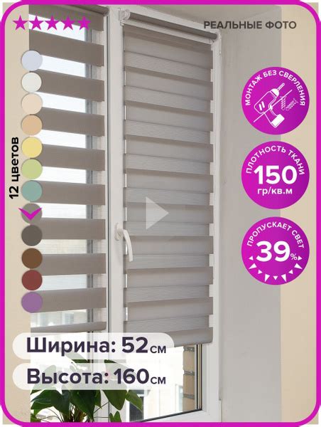 Рулонные шторы АС МАРТ Баланс , размер 52х160 см, серый, Полиэстер ...