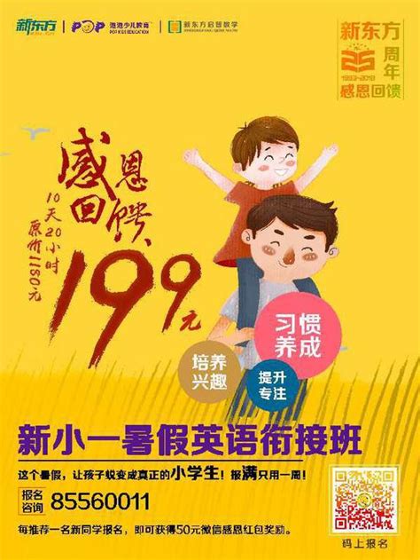 幼升小的家长 暑假快来了 这3个准备了解一“夏”！ 每日头条