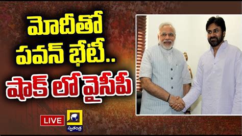 LIVE Pawan Kalyan To Meet PM Modi In Vizag Modi Visakha Tour