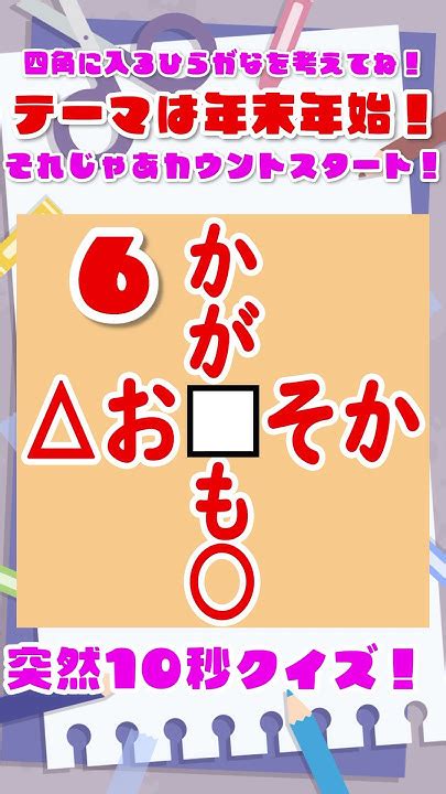 【朝活クイズ】真ん中に入るひらがな1文字を考えてね！朝活配信ではクイズに正解した人のお名前書いてるよ！ぜひ挑戦してね！【水泉いおり