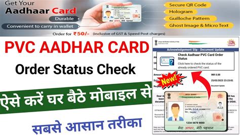 Pvc Aadhar Card Status Kaise Check Kare How To Check Pvc Aadhar