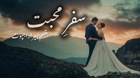 Shazi Tiger Safar E Mohabbat By Hira Rajput Episode 22 YouTube