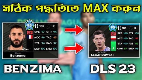 Dls 23 Player Upgrade In Dls 23 How Players Max Easily In Dream