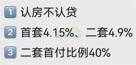 二套四成首付！认房不认贷！网传新政明天落地！杭州调整政策