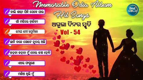 All Time Hit Odia Album Songs Vol Old Is Gold Songs