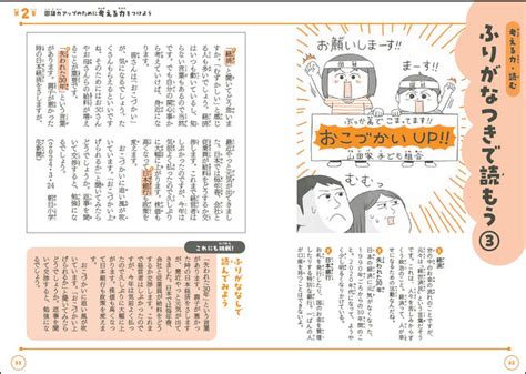 齋藤孝先生が提言！小学生で身につける国語力は未来への投資。『これからの時代に身につけたい国語力』7月12日（金）発売 朝日新聞デジタルマガジン＆[and]