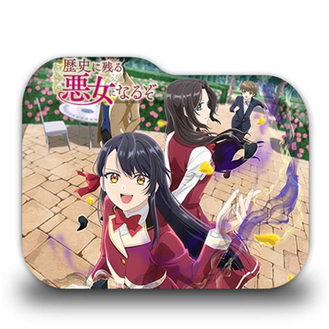 Rekishi Ni Nokoru Akujo Ni Naruzo Folder Icon by LechterXIII on DeviantArt