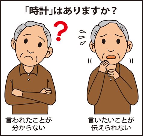 リハビリでゆっくり回復も～会話、読み書き難しくなる失語症（京都協立病院 渡辺俊之医師）～｜医療ニュース トピックス｜時事メディカル｜時事通信の