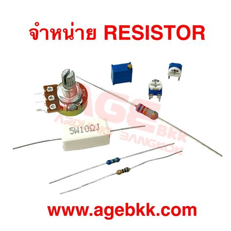 62 KOHM 1W 5 Metal Oxide Film Resistor AgeBkk จำหนายและนำเขา