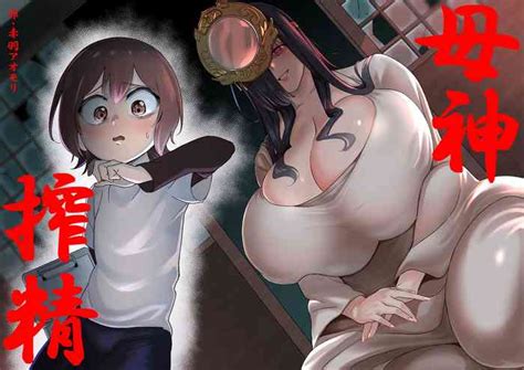 Bojin Shibo Sei Nhentai Hentai Doujinshi And Manga