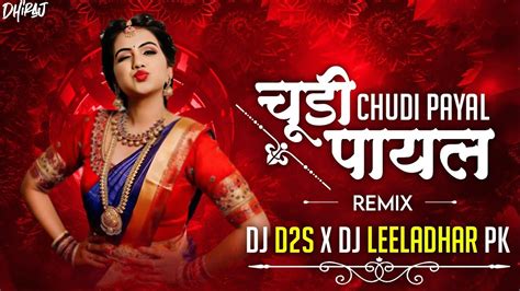 Chudi Payal New Nagpuri Trending Song 2024 Remix Dj D2s