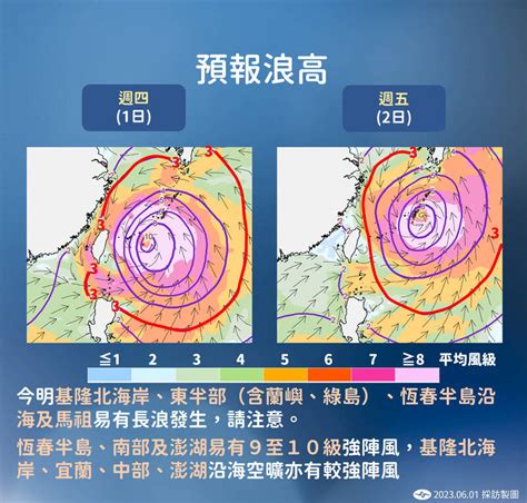 瑪娃直奔沖繩、5縣市仍有大雨特報 梅雨至少等到6月中 生活 自由時報電子報