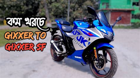 New Gixxer To Gixxer Sf Body Kit Price Details Youtube