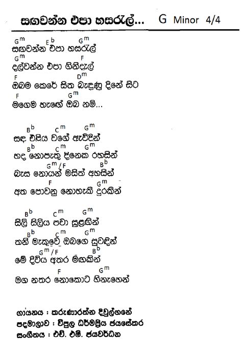 Sinhala Songs Lyrics With Music Chords July 2010