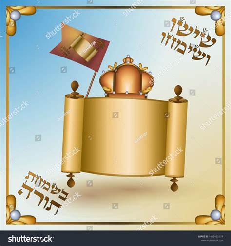 Simchat Torah Scroll Flag Crown Torah Stock Vector (Royalty Free) 1493435174 | Shutterstock