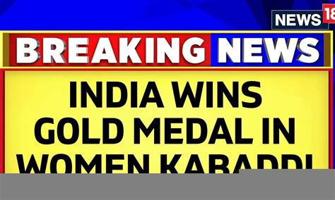 Asian Games Asian Games India Wins Gold Medal In Women Kabaddi