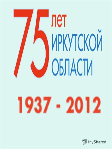 Презентация на тему Герб Современный герб был утверждён 25 июня 1997