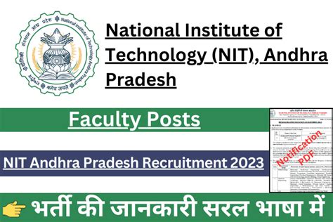 NIT Andhra Pradesh Faculty Recruitment 2023 | NIT Andhra Pradesh Assistant Professor Recruitment ...