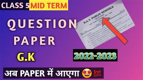 Dav Class 5th Gk Question Paper Of Mid Term Half Yearly Exam Dav