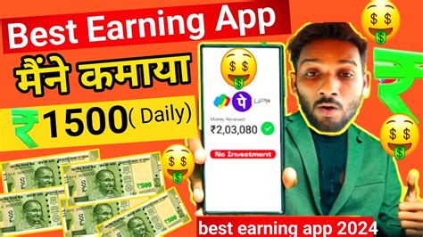 Paise Kamane Wala App Paise Kaise Kamaye New Earning App Without