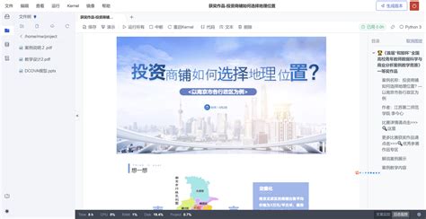 和鲸科技创始人范向伟受邀出席“凌云出海，来中东吧”2023华为云上海路演活动