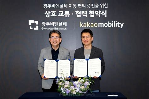 Kakao Mobility Signs Mou With Gwangju Biennale Enjoy The Gwangju