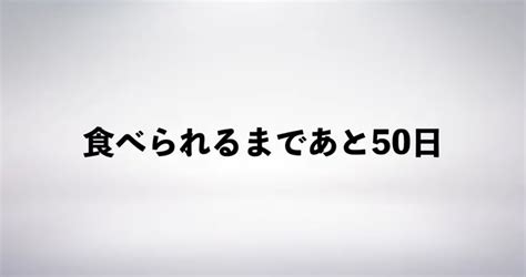 滝沢ガレソ🐯🎍 On Twitter 「100日後に食われるブタ」ついに半分の50日が経過 【これまでの軌跡】 ・ブタが「おすわり」を覚える ・ブタが「待て」を覚える ・飼い主がブタの前で