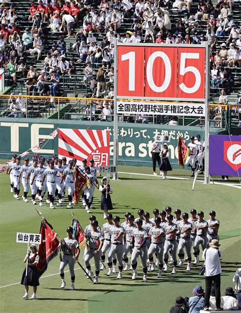 夏の高校野球が開幕 甲子園、一堂に会し開会式 産経ニュース