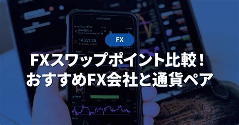 Fxのロットとは？損益計算方法と初心者におすすめのロット数 投資メガバンク