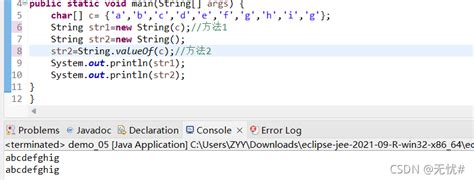 Java中string和int和char之间的转换tochararray转化int Csdn博客