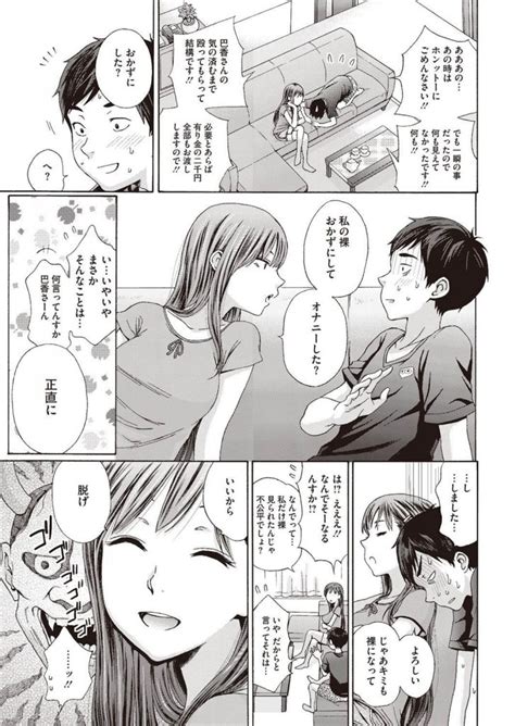 エロ漫画友達の美人姉のヌードを見てしまった僕は姉に呼び出されお仕置き逆レイプされましたwww えろまんが大好きエロ漫画同人誌