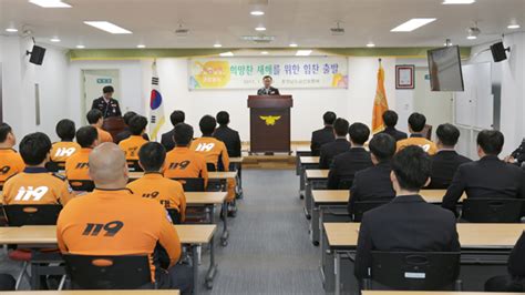 금산소방서 2017년 희망찬 새해를 위한 힘찬 출발 금산신문