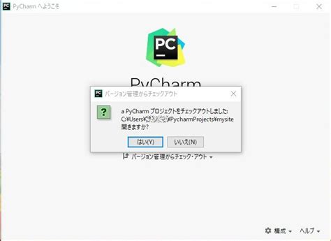 Pycharm Git