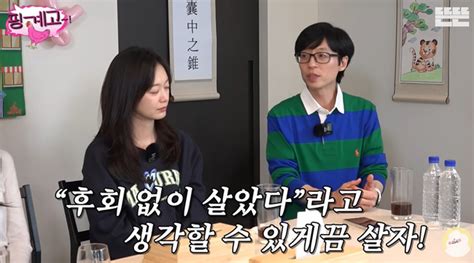 52세 유재석 ‘나이 들어보여 댓글도 쿨한 반응 “나이 있는데 당연”핑계고 손에 잡히는 뉴스 눈에 보이는 뉴스 뉴스엔