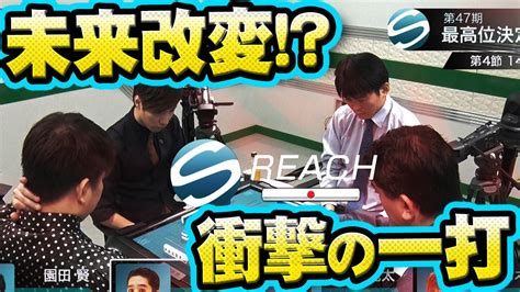 【判断が早い！】竹内元太が鬼踏ん張りを見せた結果……！【 麻雀】【 麻雀プロ】【 Mリーガー】 Youtube