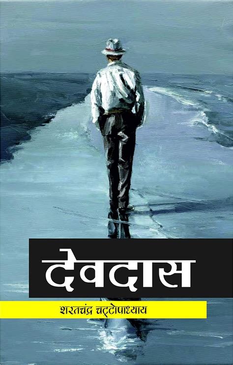 Devdas By Sharat Chandra Chattopadhyay Sharat Chandra Chattopadhyay