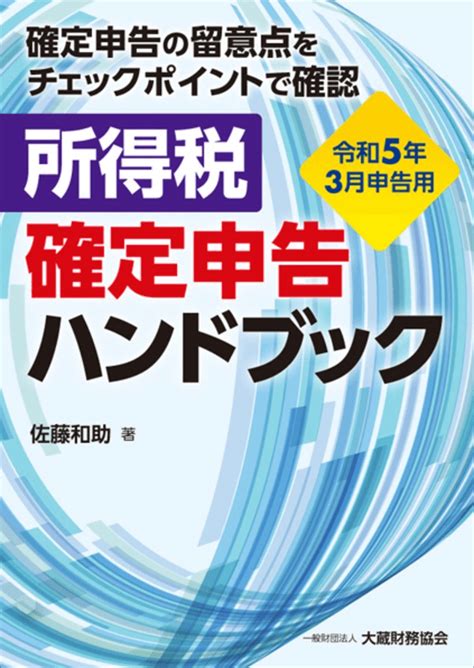 東京局の重藤局長に4年分確定申告でインタビュー、申告・納付は自宅からe Taxで｜税のしるべ 電子版