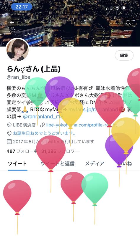 らん⚥さん上品 On Twitter 風船飛びました ️🎈🎈🎈🎈 B663s3du3a Twitter